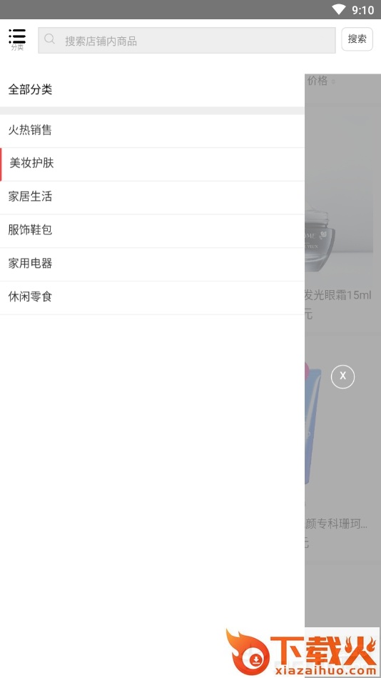 酒赚淘购截图1