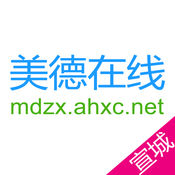 宣城美德在线app苹果版-美德在线ios版(暂未上线)v1.0.25 iphone官网版