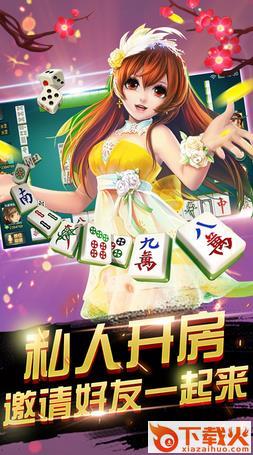 小白相上海敲麻作弊器下载 v1.0 安卓版截图2