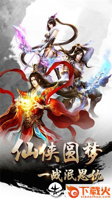 九州刀客截图1