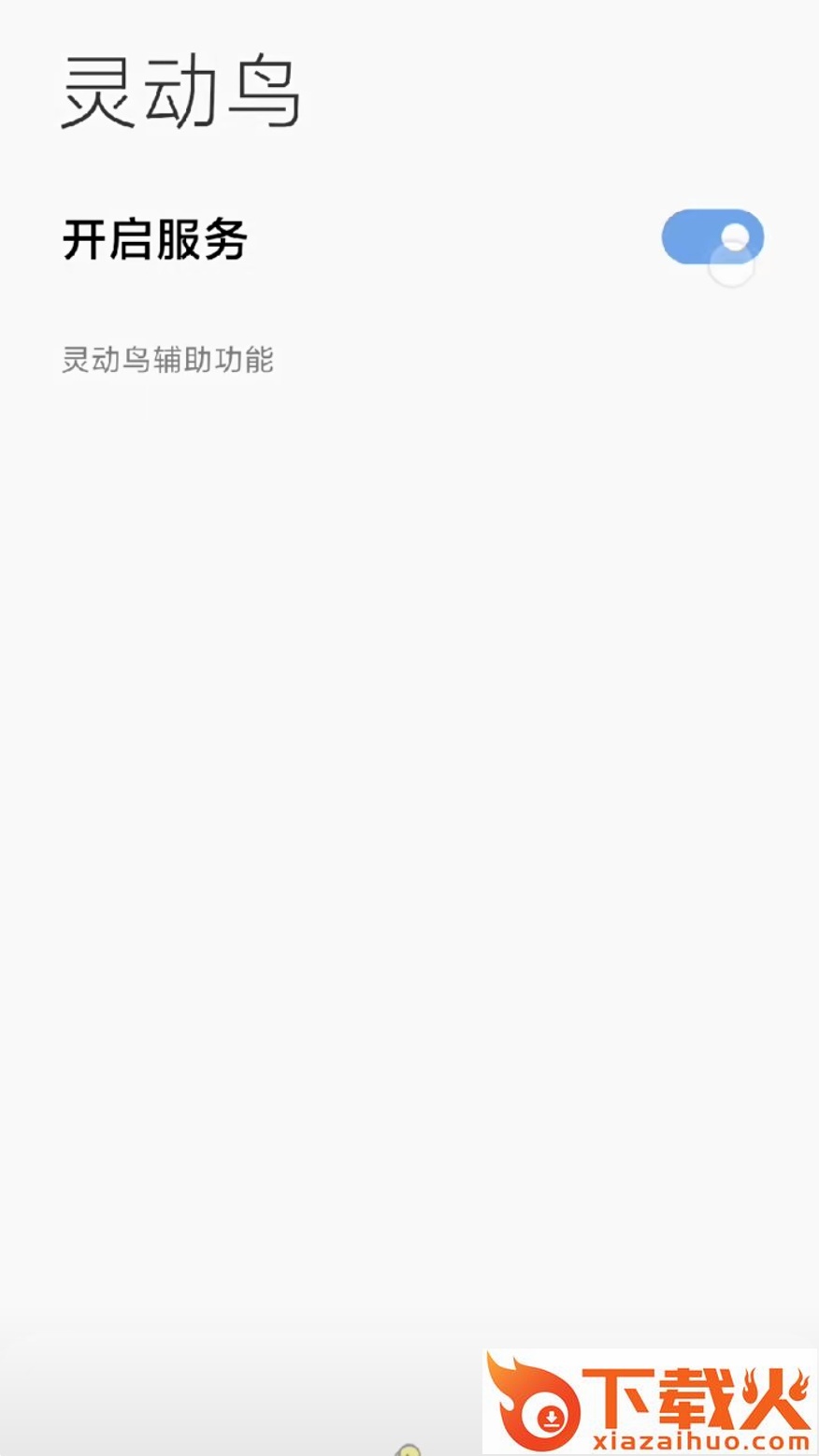 万象灵动鸟app截图1