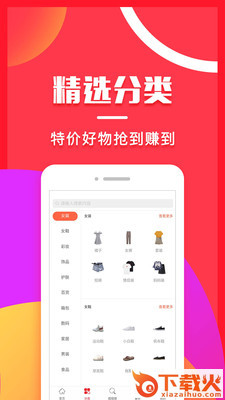券宝宝优惠券截图1