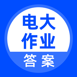 电大作业答案APP下载-电大作业答案v3.0.0 安卓版