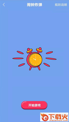 小骰子app截图1