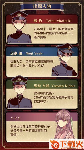 监狱少年游戏截图2