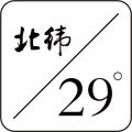 北纬29度app下载-北纬29度v1.2.1 安卓版