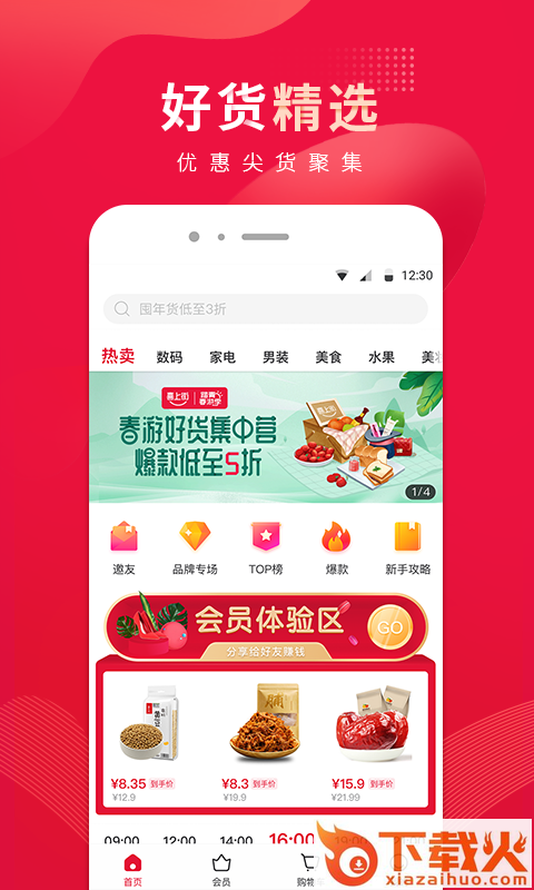 360喜上街截图2