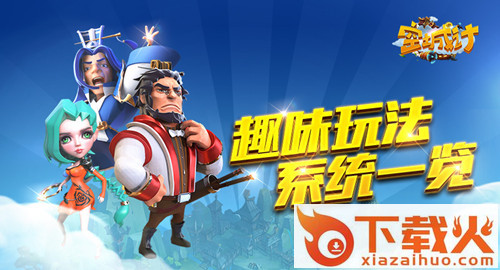 空城计手游小米版下载截图3
