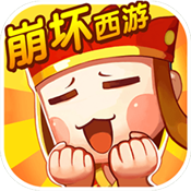 崩坏西游手游公益服下载-崩坏西游私服v1.0.0 安卓版