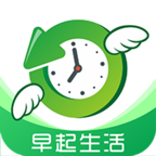 早起生活打卡赚钱app下载-早起生活v1.0 最新版