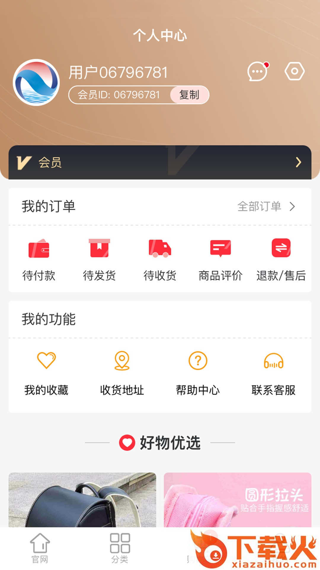 海南新教育app v1.0.0 最新版截图2