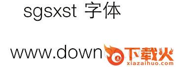 xhei字体第6版