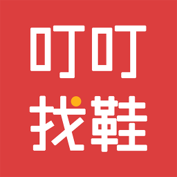 叮叮找鞋app下载-叮叮找鞋v2.1.4 安卓版