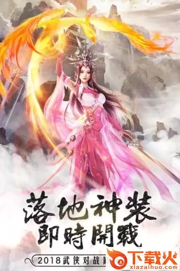 三国刀剑封魔截图2