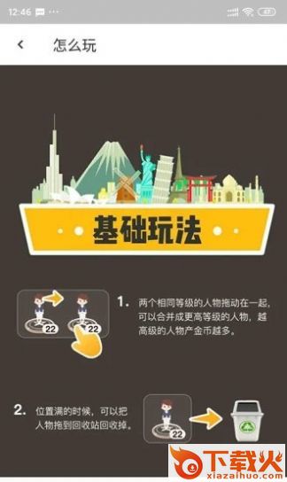 全民加薪截图1
