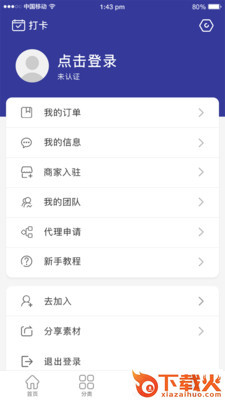趣一点截图2