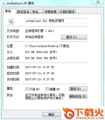 acdeployui.dll