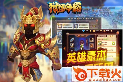 狱国争霸手游 v1.8.1 安卓版截图2