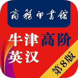 苹果牛津高阶词典第8版 v1.7.2 iphone手机版 