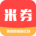 米券app v7.7.0 最新版