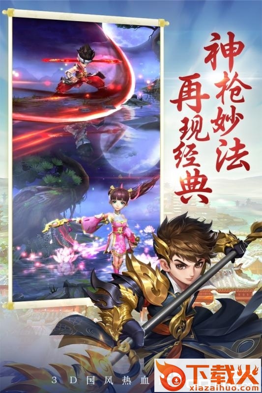 冰川神剑截图1