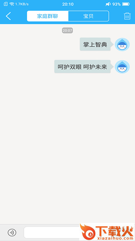 掌上智典app截图2