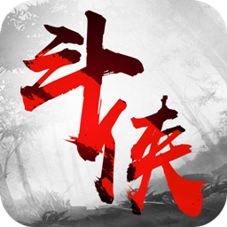 斗侠手游果盘版 v1.20 安卓版