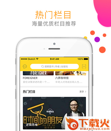 玖阅Pro截图3