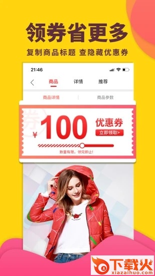 怪咖截图1