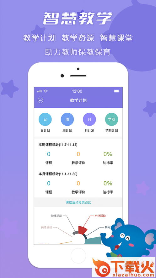 和宝贝园丁版app截图2