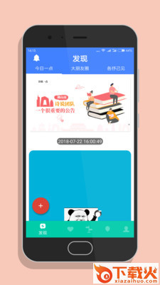 诗说一点截图1