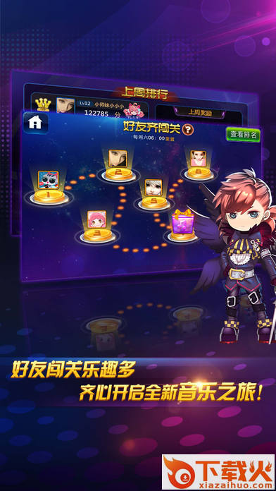 节奏大师二次元美化包下载截图2