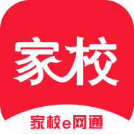 家校e网通app下载-家校e网通v1.3.9 安卓版