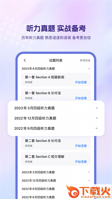 可可英语ios手机版 v4.22.2 iphone版 截图1