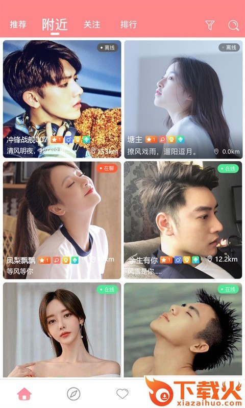 喵派截图1