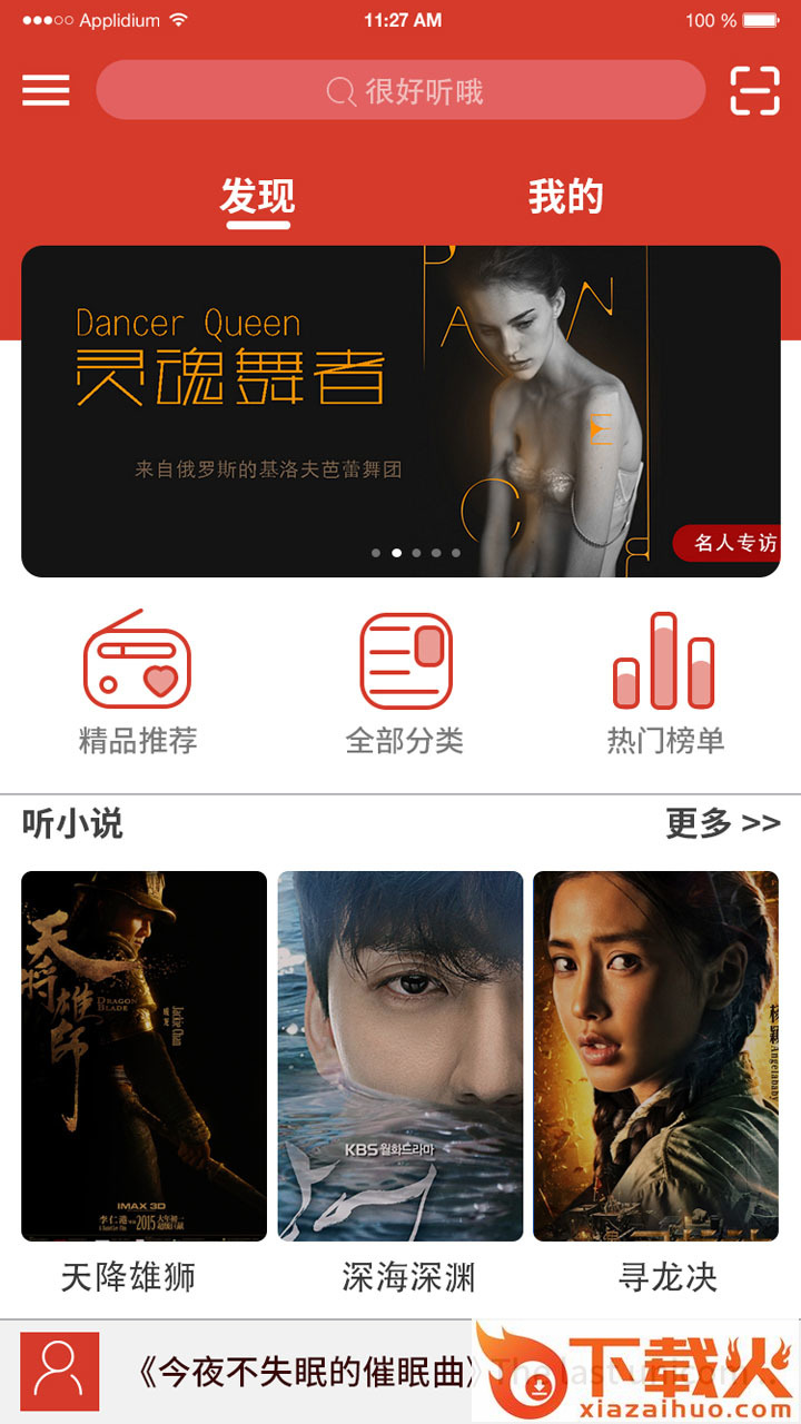 Carvoice截图1