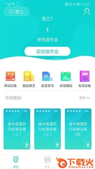 优题网app截图1
