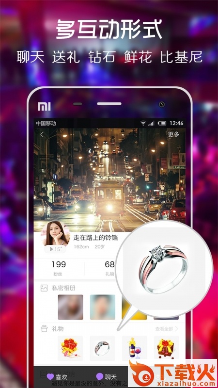热聊app下载截图1