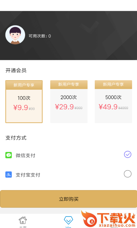 即刻老照片处理截图2