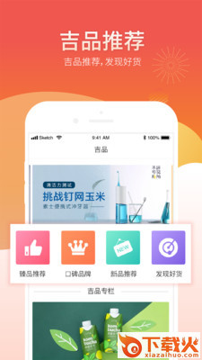 吉品公社截图2
