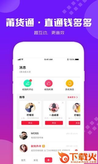莆货通截图1