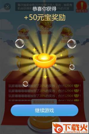 拜财神红包版截图1