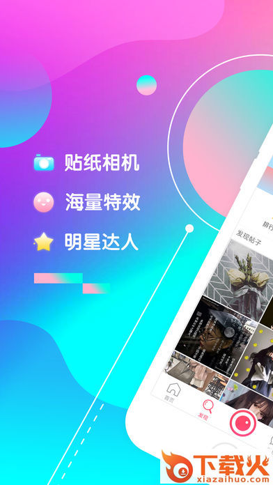 Wecut 7.7.4最新版下载截图2