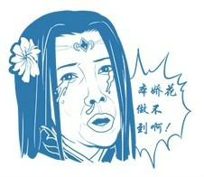 沐帮主扒点档qq表情包 