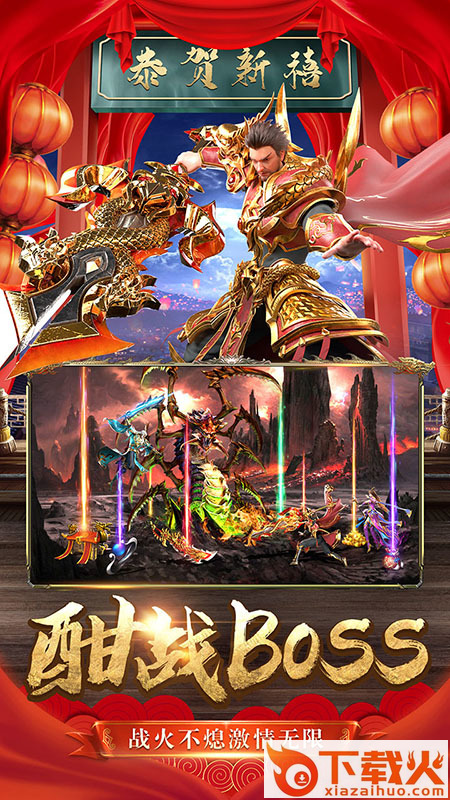 霸刀战神vivo版本截图1