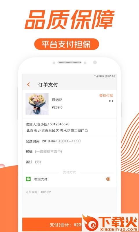 鲜花截图2