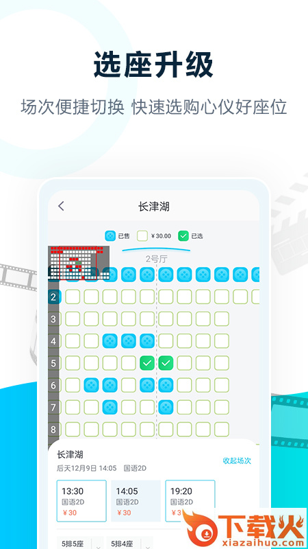 E票电影app截图1