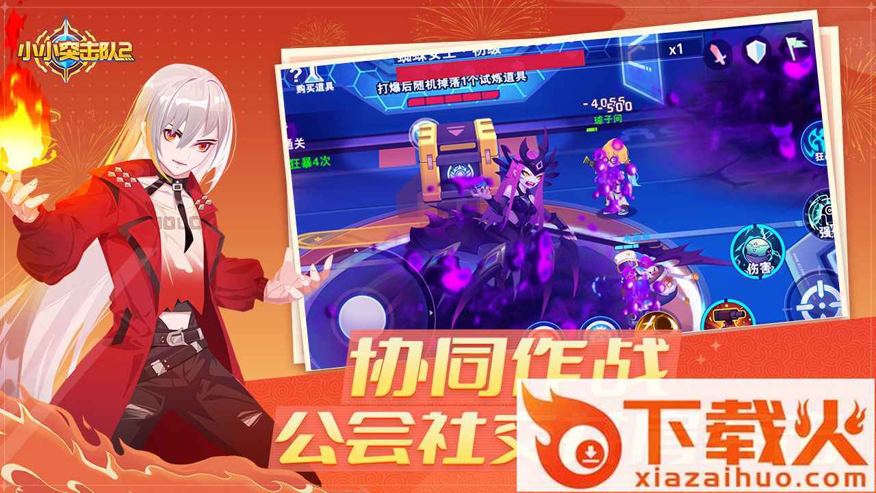 小小突击队2截图2