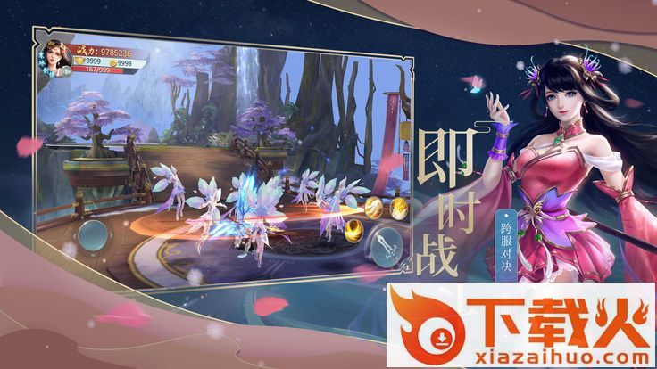 雪鹰神主截图2
