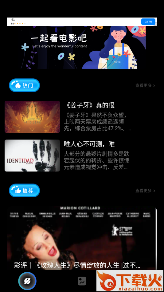 溪沐App下载安卓截图2